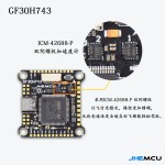 Hot Sales JHEMCU GF30H743 H743 480MHZ Flight Controller ICM-42688-P DUAL Barometer OSD 128M BlackBox Dual BEC 3-6S 30X30mm